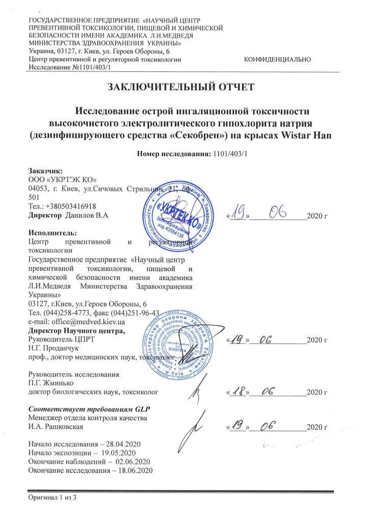 Заключний звіт