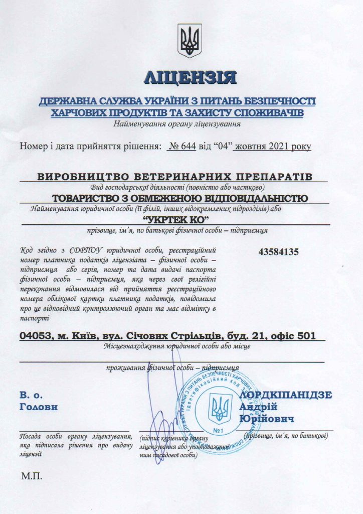 Ліцензія на виробництво