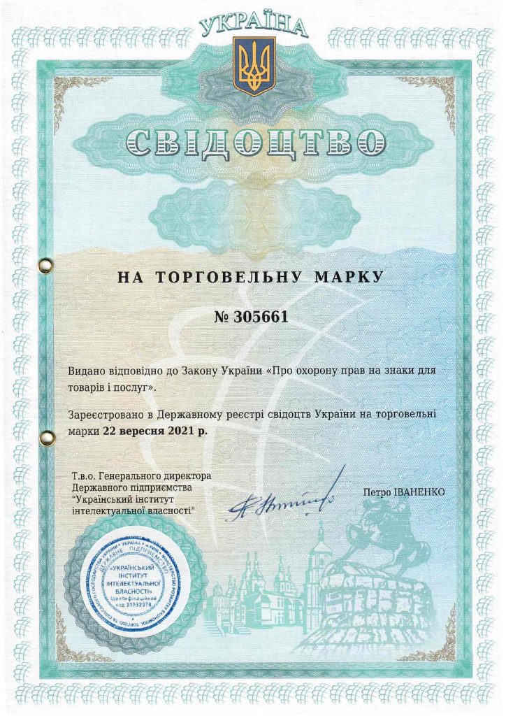 Свідоцтво на торгівельну марку