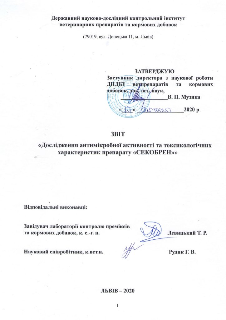 Звіт