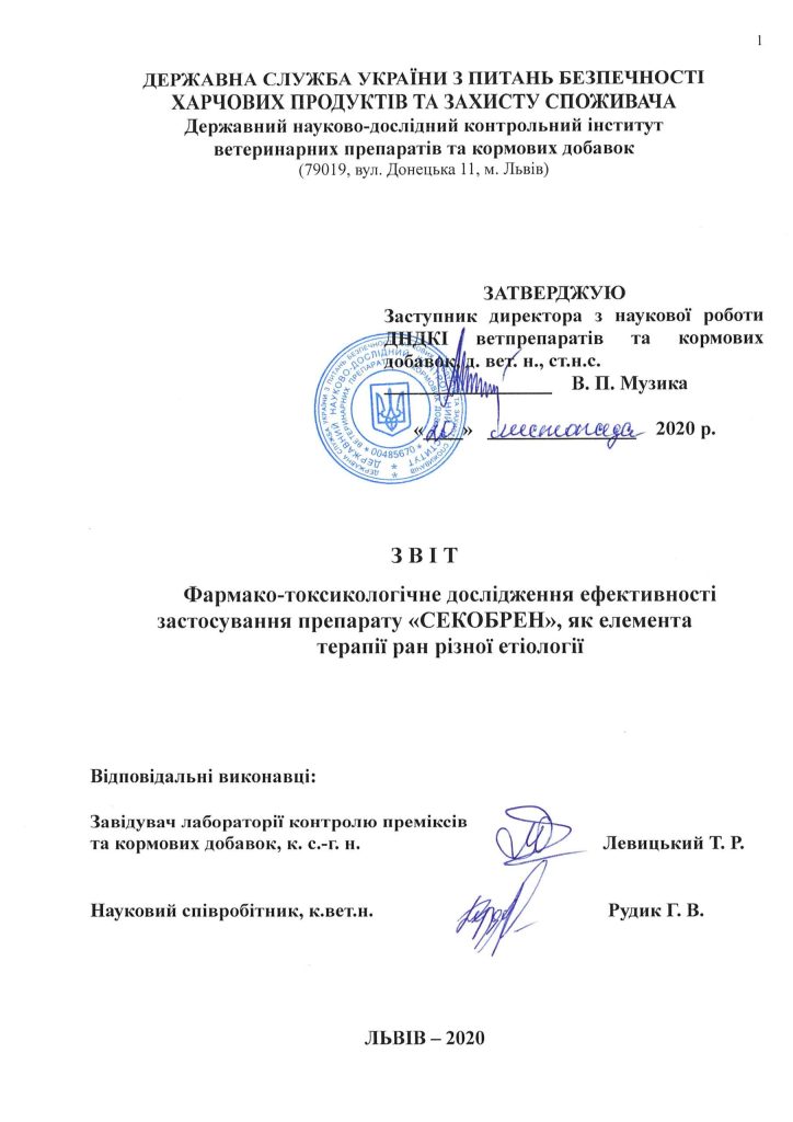 Звіт