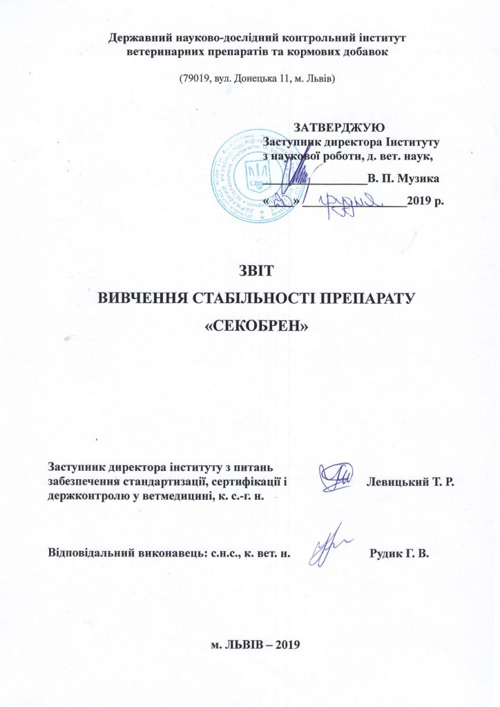 Звіт