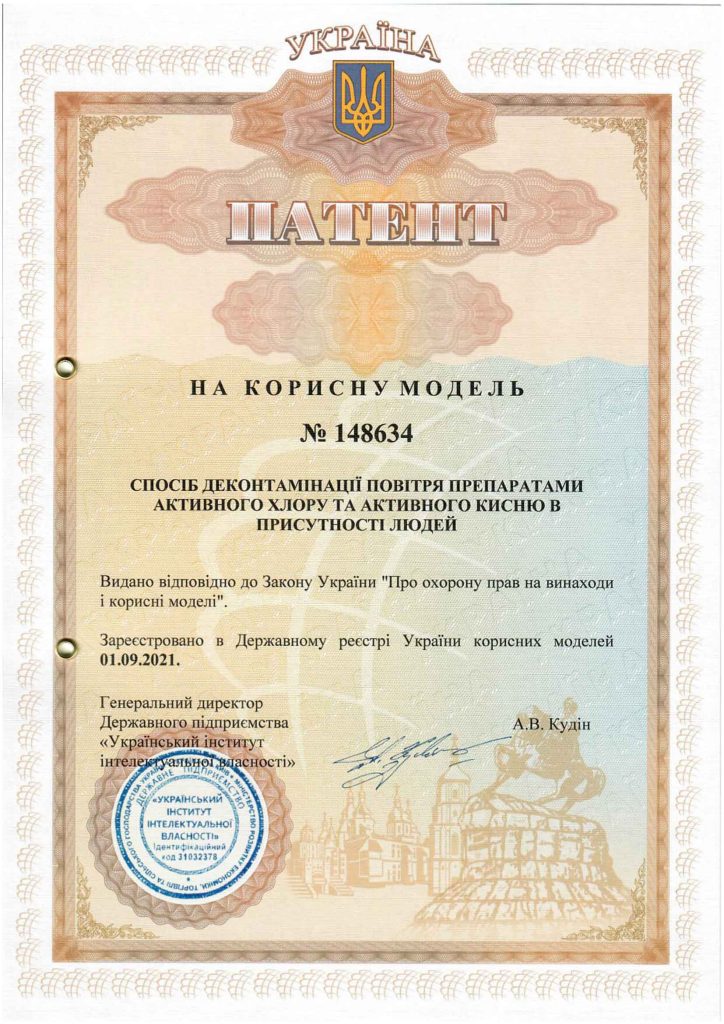 Патент