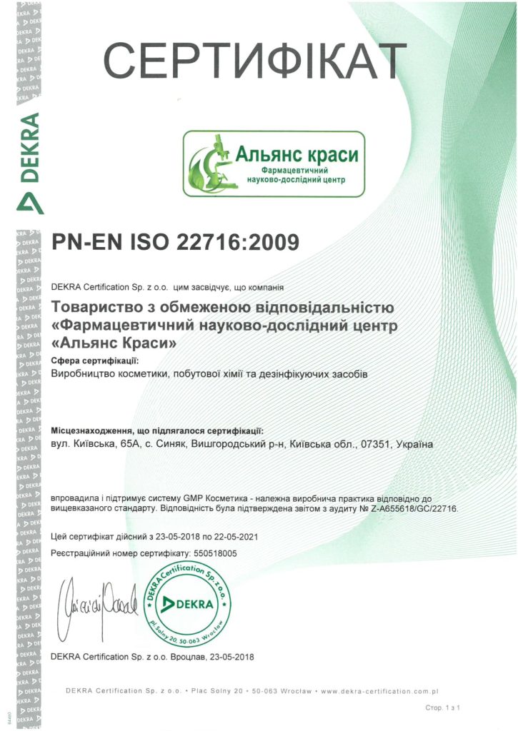 Сертифікат
