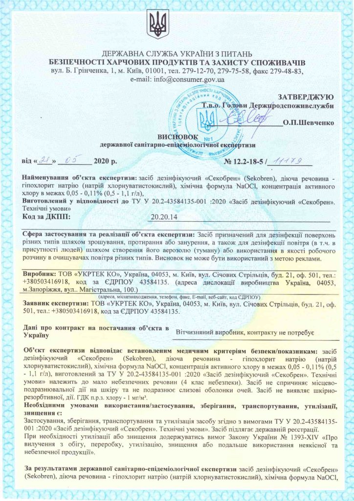 Висновок