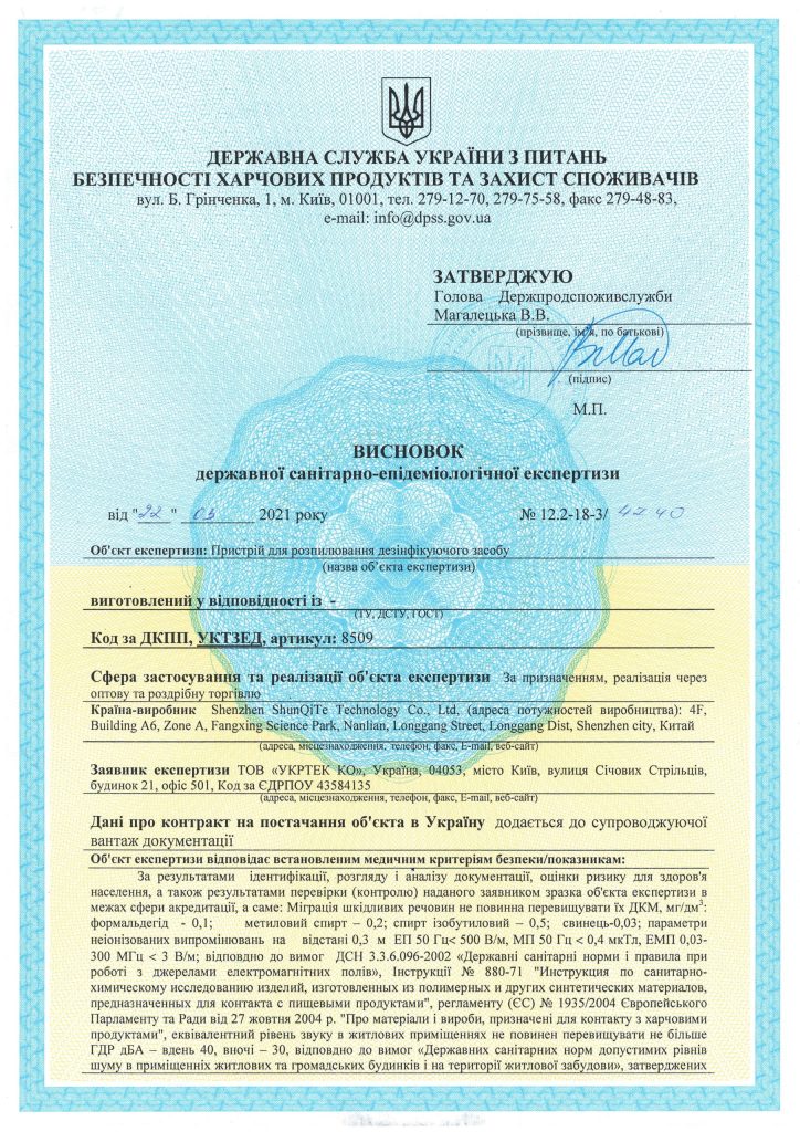 Висновок