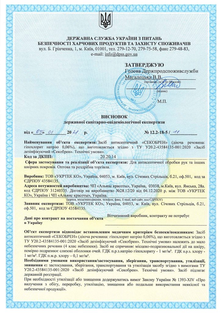 Висновок