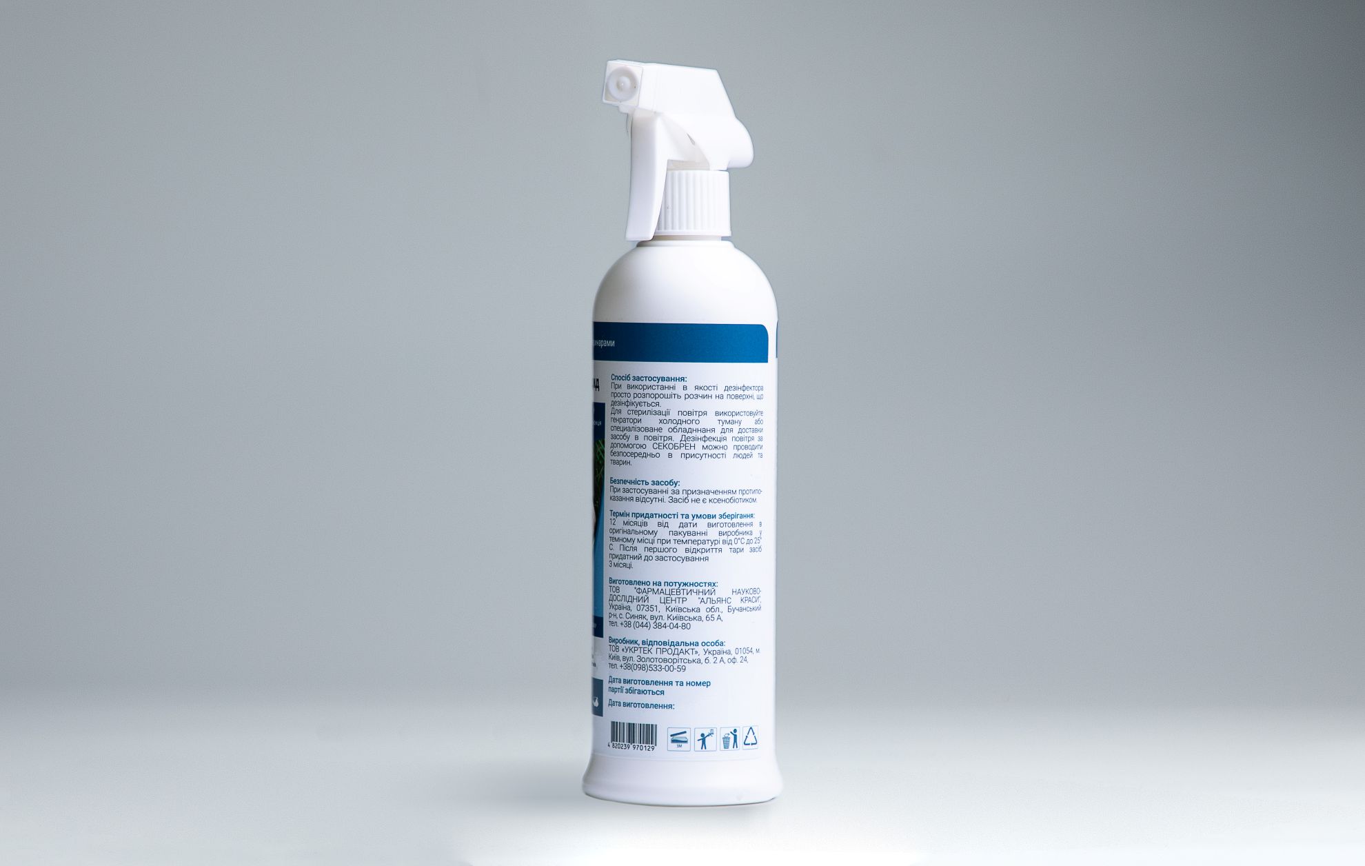 The back label of a 500ml Biocide SECOBREN dog care spray bottle, detailing application instructions, storage information, and manufacturer details in Ukrainian.