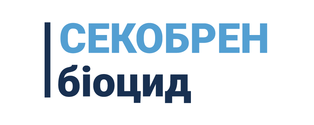 СЕКОБРЕН біоцид лого